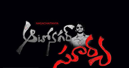 Auto Nagar Surya Telugu Movie
